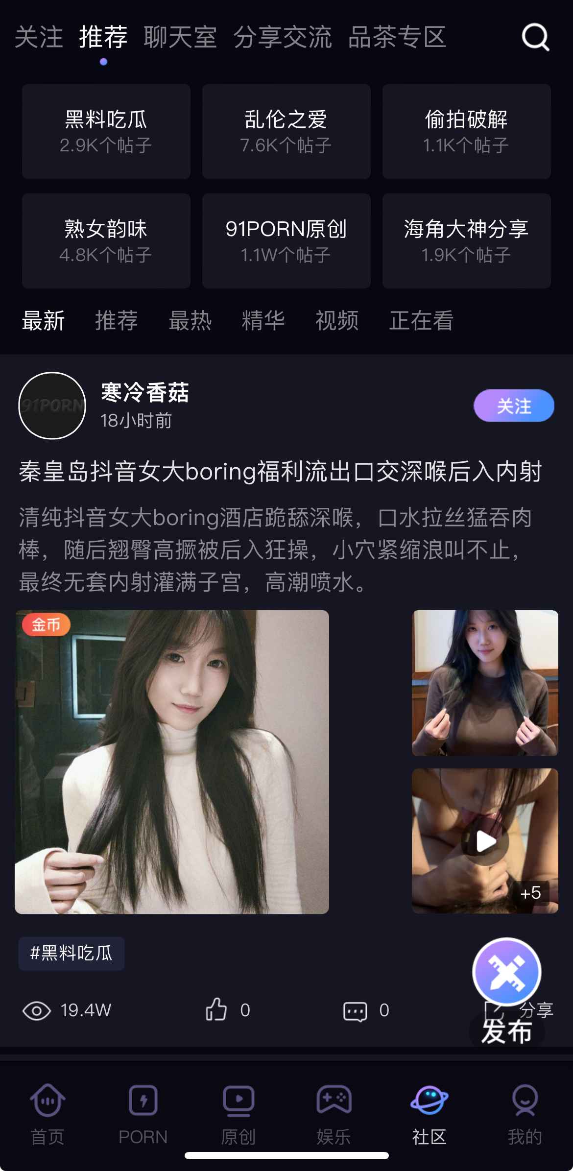 社区推荐